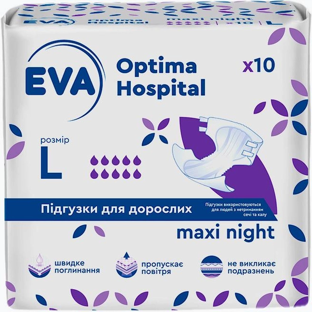 Підгузники для дорослих EVA optima hospital maxi night, L
